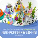 시니어모델워킹 | 경남 의령군 가족센터 워킹맘 힐링 프로그램 출강 힙팟 화분 공예