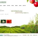 한국묘목협동조합 이미지