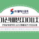 엘에스공조 이미지