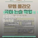 뮤엠영어증포학원 | 청라국제도시 영어학원 체계적 운영 뮤엠영어 제이슨 영어학원 수강료·위치·선생님 후기 확인