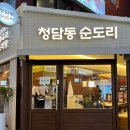 방배천로 24 (1) 이미지
