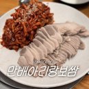 만배아리랑 이미지