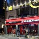 부산 동래역 맛집｜야장 감성 제대로! 꾸브라꼬 숯불두마리치킨 동래직영점 후기