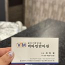 비타민마사지안마원