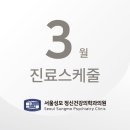 성모정신건강의학과의원 이미지