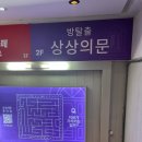 [홍대 방탈출] 현란한 장치폭탄, 상상의문 홍대점:타이탄 스포없는 후기!!