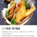 명가통닭마석 이미지