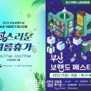 웰테크코리아 이미지