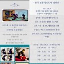 한국건강운동전문사회적협동조합