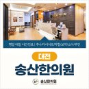 도안한의원 이미지