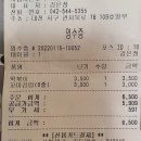 원앙분식 - 동구 고관로 122-1 | 원앙분식