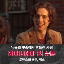 레이니 데이 인 뉴욕 줄거리 결말: 사라진 시대의 로맨틱한 꿈을 좇다