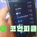 레인보우코인pC게임방 | 코인시황 확인할 땐 &#39;코인피클&#39;이 답입니다