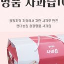 이제사과농원 이미지