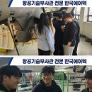 인하직업전문학교(계산캠퍼스) | 2026년 공군부사관 257기 완벽 대비 가이드! 합격률을 높이는 확실한 준비 방법은?