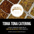 📣 토마토노 밀키트 메뉴 오픈했습니다! Order : 6/30-7/5 Delivery : 7/9-7/12 이미지