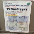 초급 어린이 수영교실 | 성북종합레포츠타운 주말 자유수영 후기, 7월 프로그램 안내, 셔틀버스, 신규등록 재등록 기간