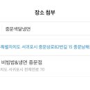 중문색달냉면 이미지