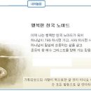 주님의시선 - 일일예화말씀묵상 2009년 3월 23일(월) 이미지