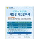 경찰청 사전지문 검사 이미지