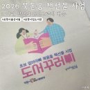 연일읍행정복지센터 | 포항시 출산 통합 서비스 2026 북돋움 책선물 사업