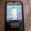 영시님들 멜론 스밍 출발 인증 재생화면으로 올려주세요 이미지