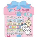 캔디문구