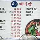 한방메기탕 네이버블로그