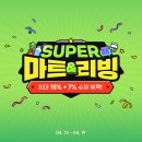 리빙할인마트 이미지
