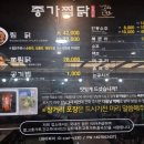 찜닭맨 이미지