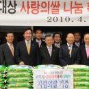 사랑의쌀나눔운동본부 이미지