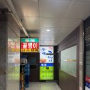 동해빌딩 | [서울맛집/여의도맛집] 빌딩숲 가운데 분위기 좋은 야장 술집 &#39;동해 골뱅이&#39;