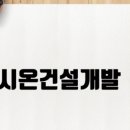 강원건설안전 이미지