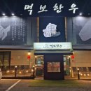 월호목장 네이버블로그