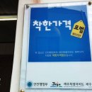 착한분식 이미지