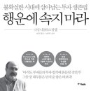 행운 - 도봉구 우이천로 196 | 행운