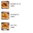 원더플꽈배기 이미지