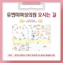유앤미산부인과의원 이미지