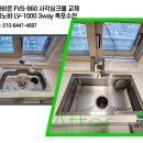 교대금호어울림경로당 | 광주 풍향동 교대금호어울림 주방 싱크볼 설치 교체 후기