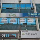 아이무브센터 이미지