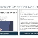 노동법률사무소해우 미디어오늘