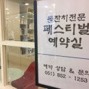 기쁜날엔