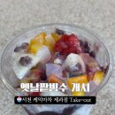 케익마차 제과점 이미지