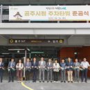 공주시청 이미지