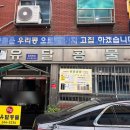 유달콩물본점 이미지