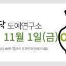 토닥토닥인테리어 이미지