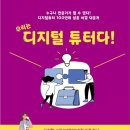 디지털 컨텐츠 제작 실무 이미지