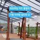 라포하임키즈풀리조트 이미지