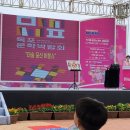 문학과 함께하는 아름다운 시낭송 | 목포문학박람회를 뒤흔든 웃음 폭탄버블타이거 마술쇼·풍선쇼·버블쇼 통합공연 후기