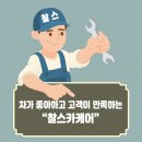 덕진카서비스 이미지